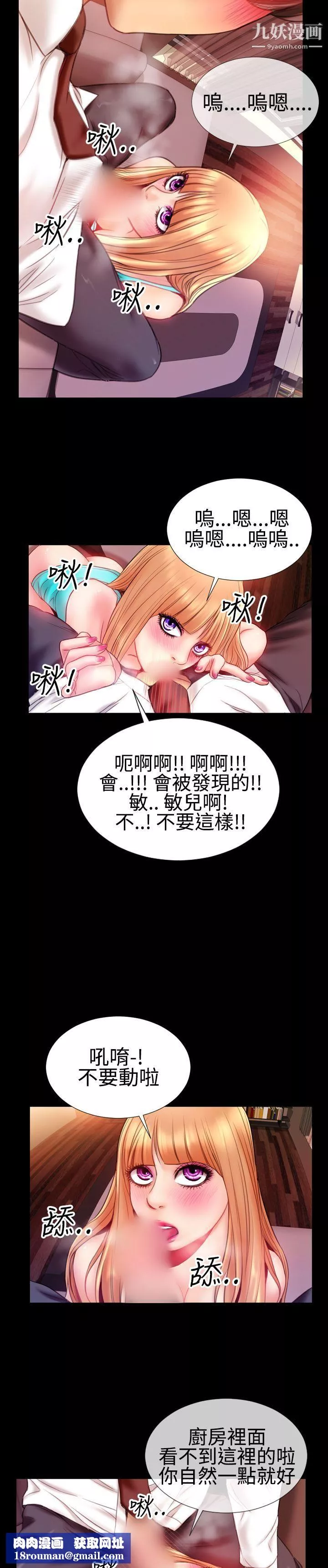 粉紅報告書第35話