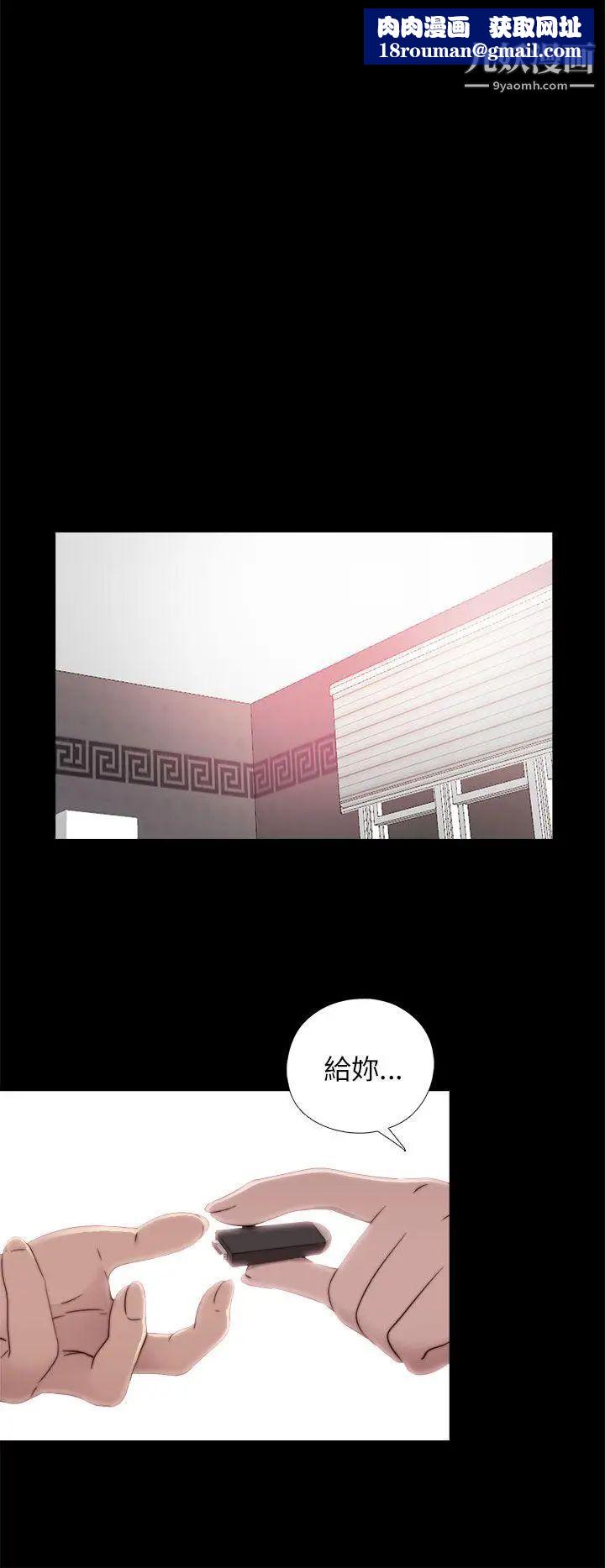我的大叔邻家少女第57话