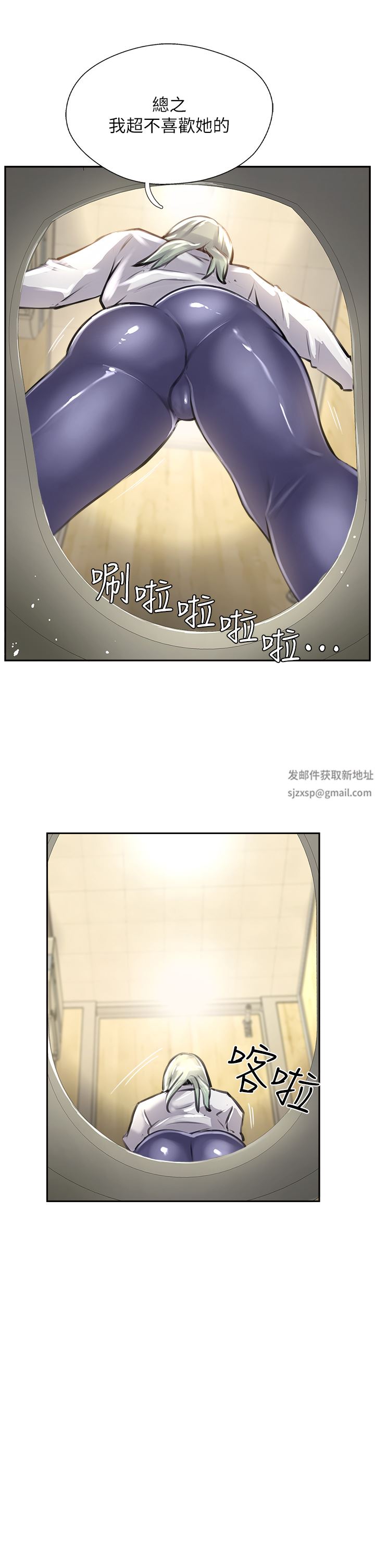 攻頂傳教士第12話-濕淋淋的夜晚