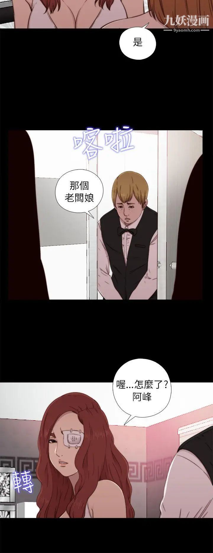 我的大叔邻家少女第57话