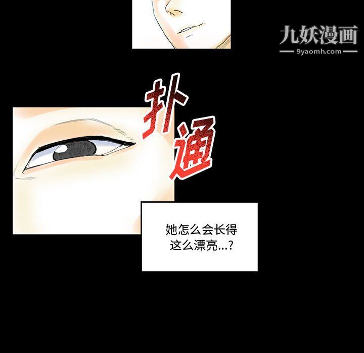 完美情人養成記第12話