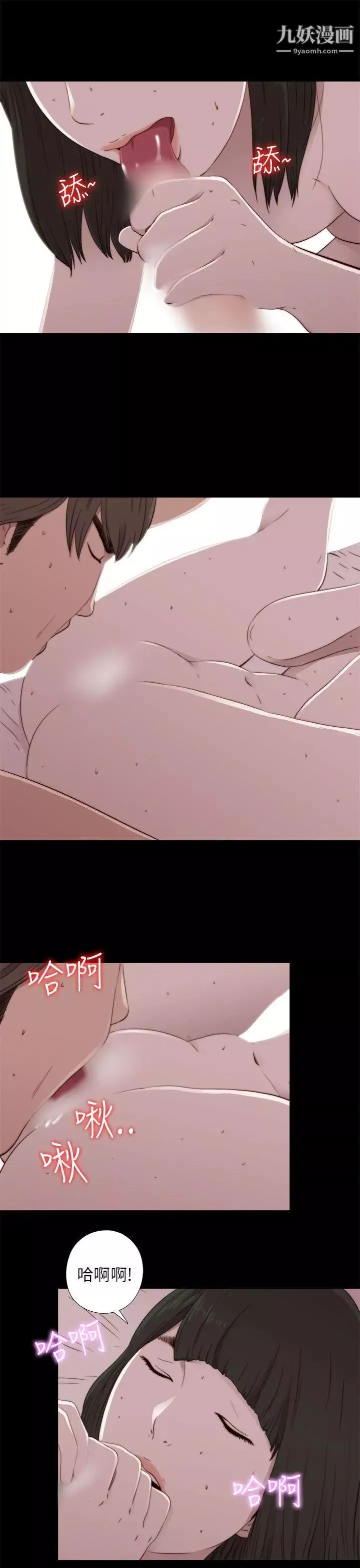 我的大叔鄰家少女第57話