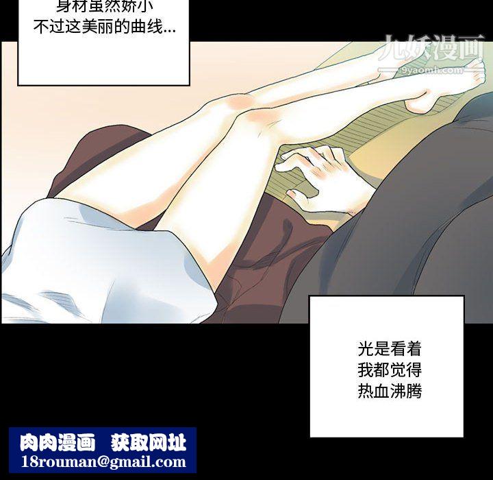 完美情人養成記第12話