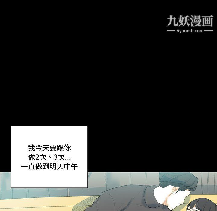 完美情人養成記第12話