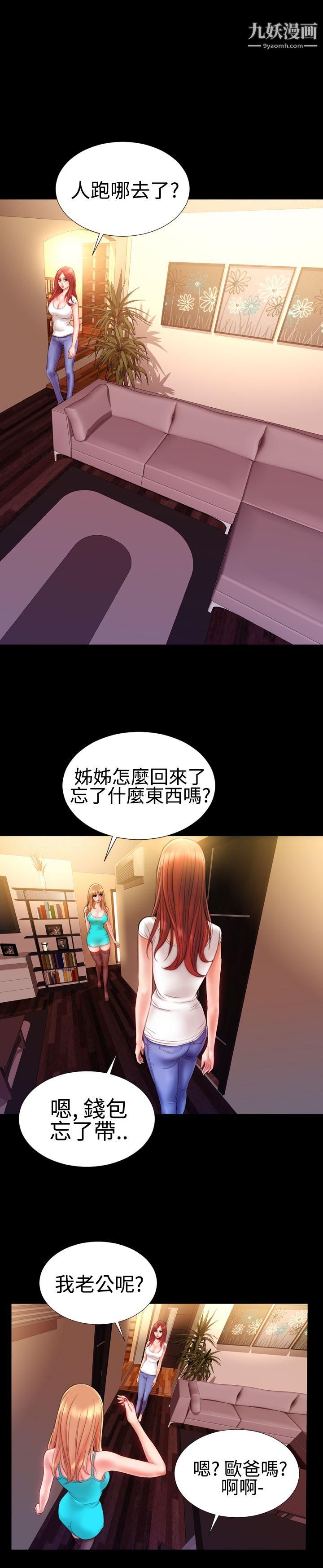 粉紅報告書第36話