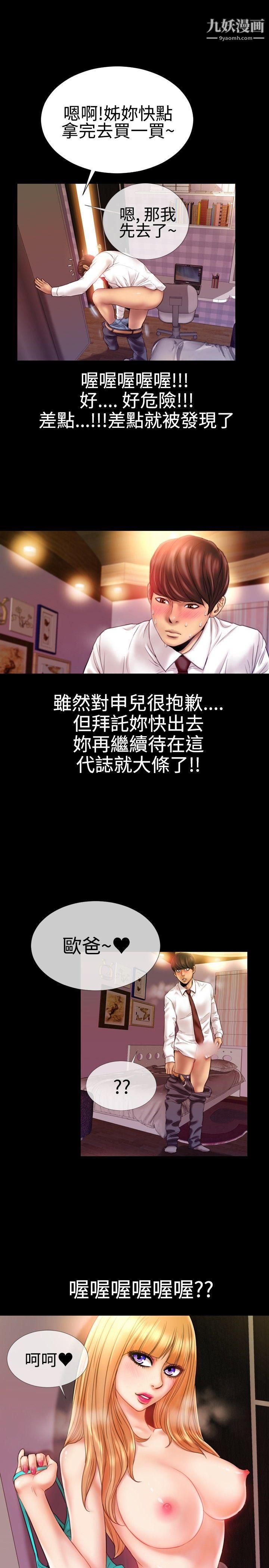 粉红报告书第36话