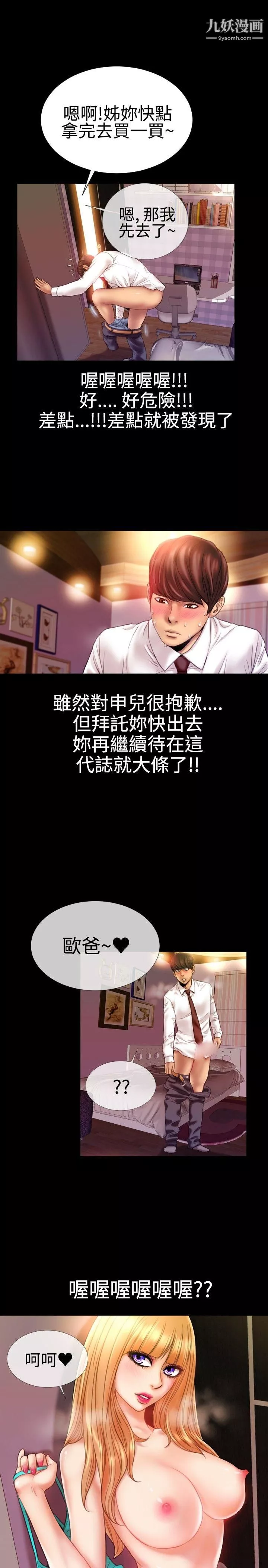粉紅報告書第36話