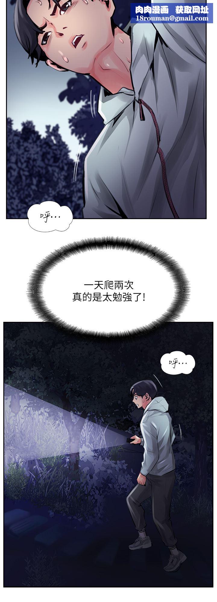 攻頂傳教士第12話-濕淋淋的夜晚