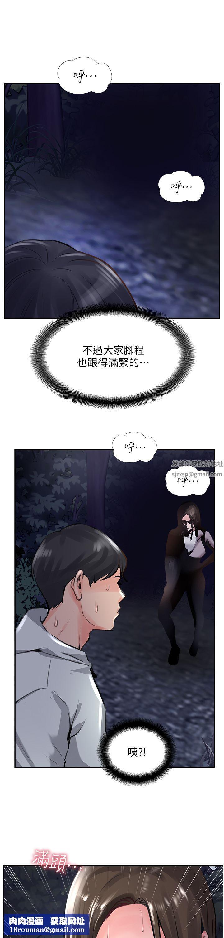 攻頂傳教士第12話-濕淋淋的夜晚