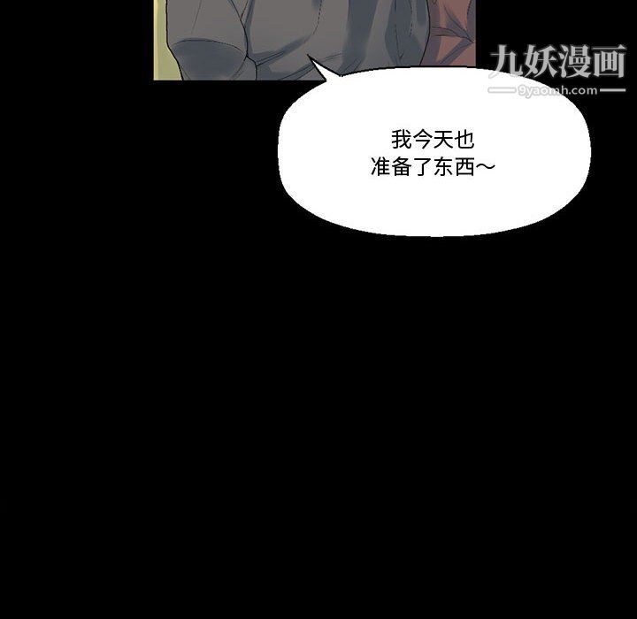 完美情人養成記第12話