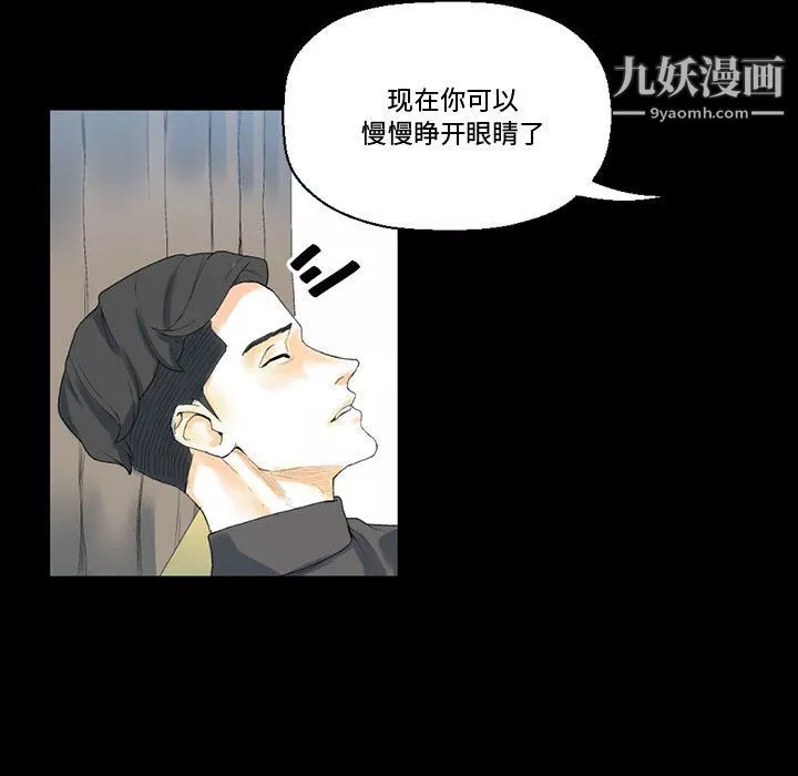 完美情人養成記第12話
