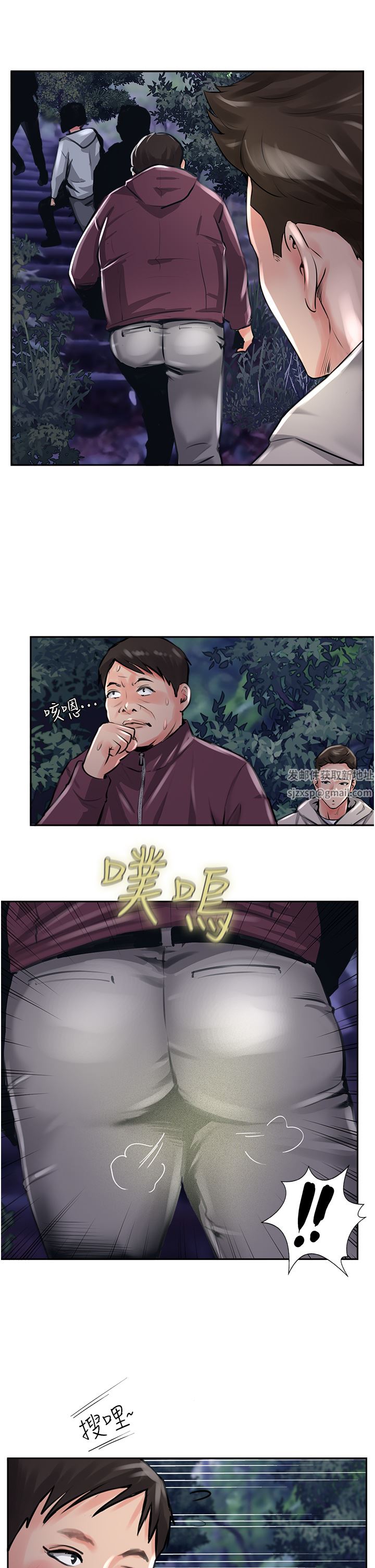 攻頂傳教士第12話-濕淋淋的夜晚