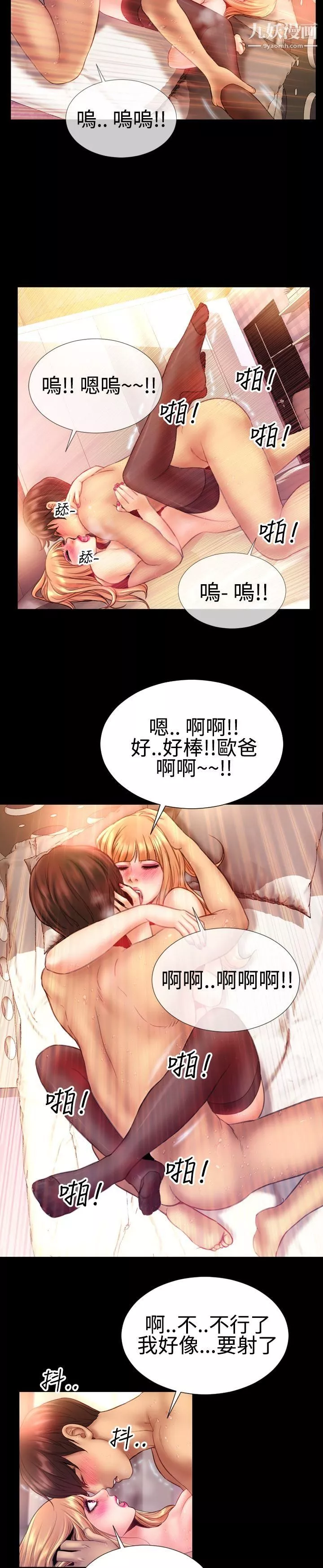 粉紅報告書第36話