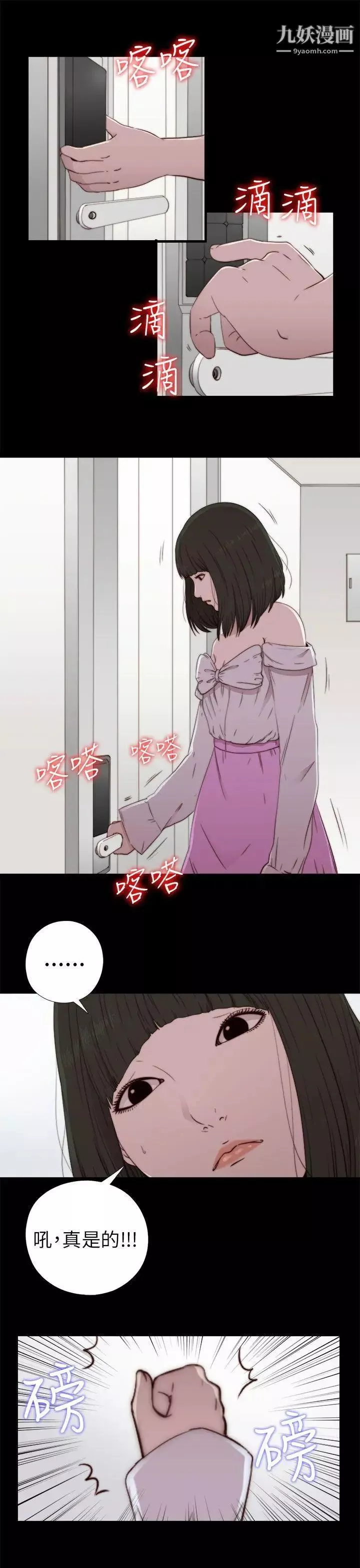 我的大叔鄰家少女第58話