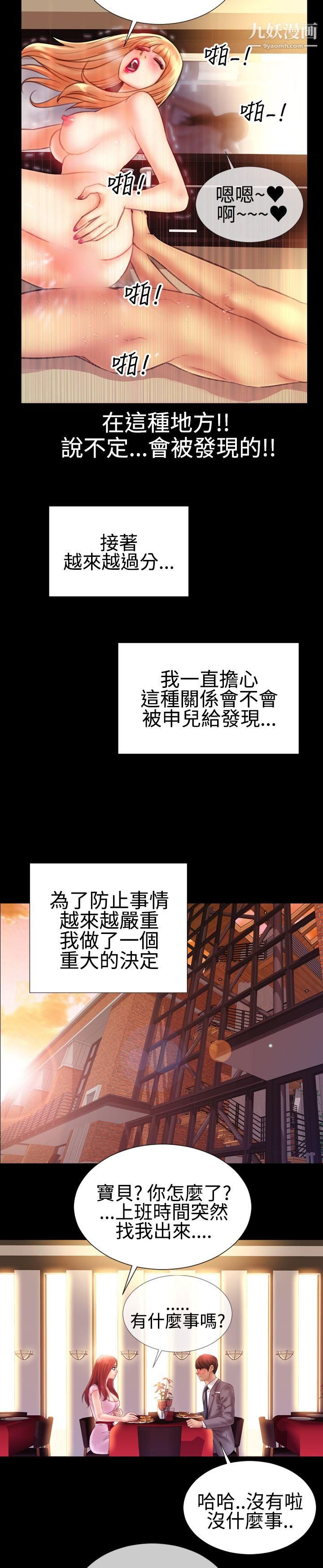 粉红报告书第36话