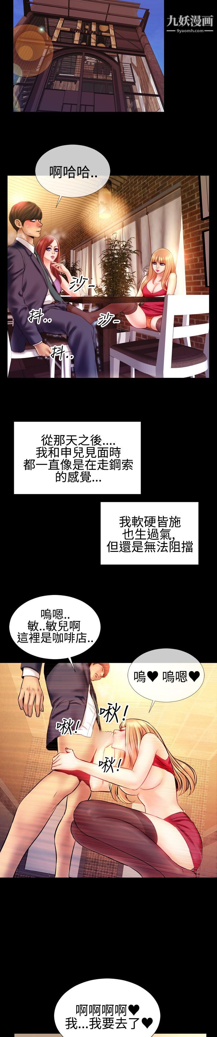 粉紅報告書第36話