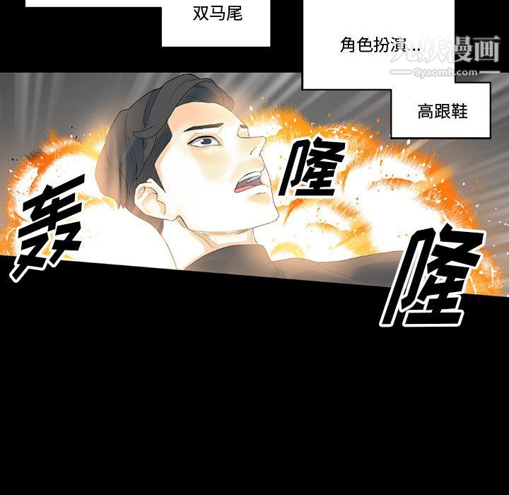 完美情人养成记第12话