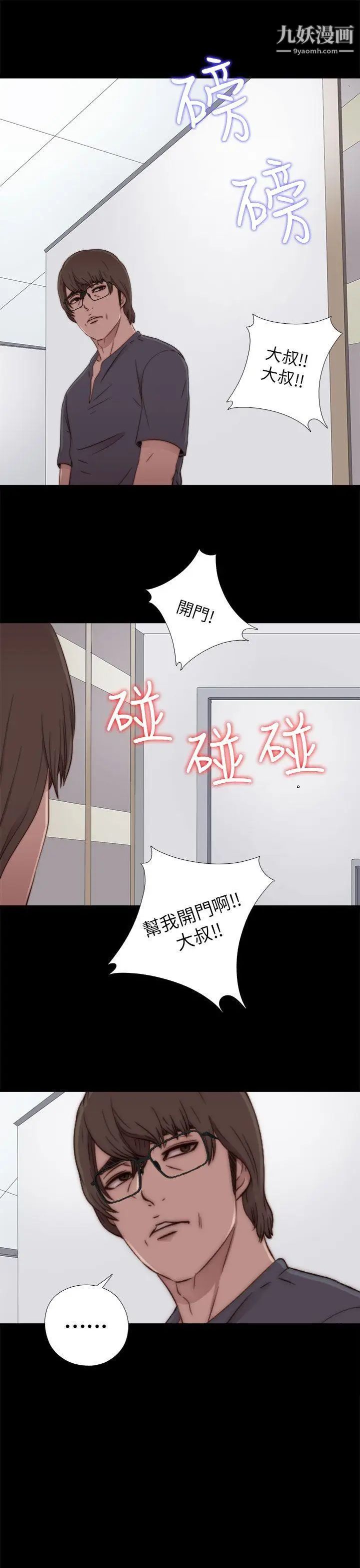我的大叔邻家少女第58话