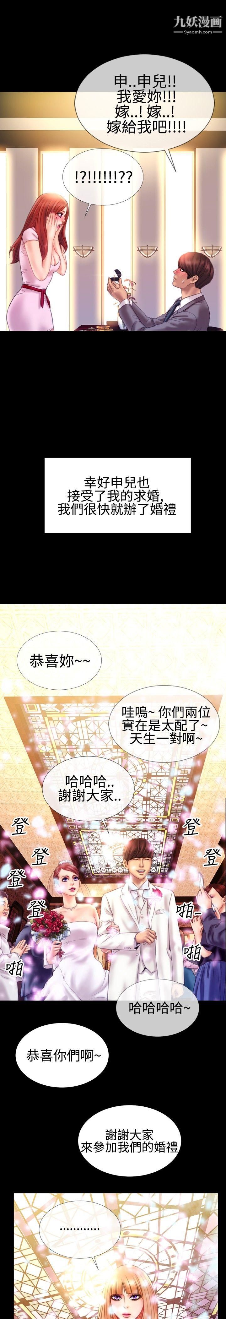 粉红报告书第36话