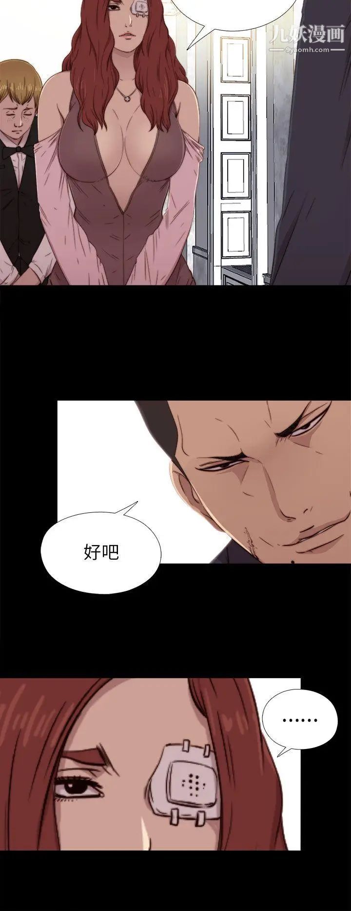 我的大叔邻家少女第58话