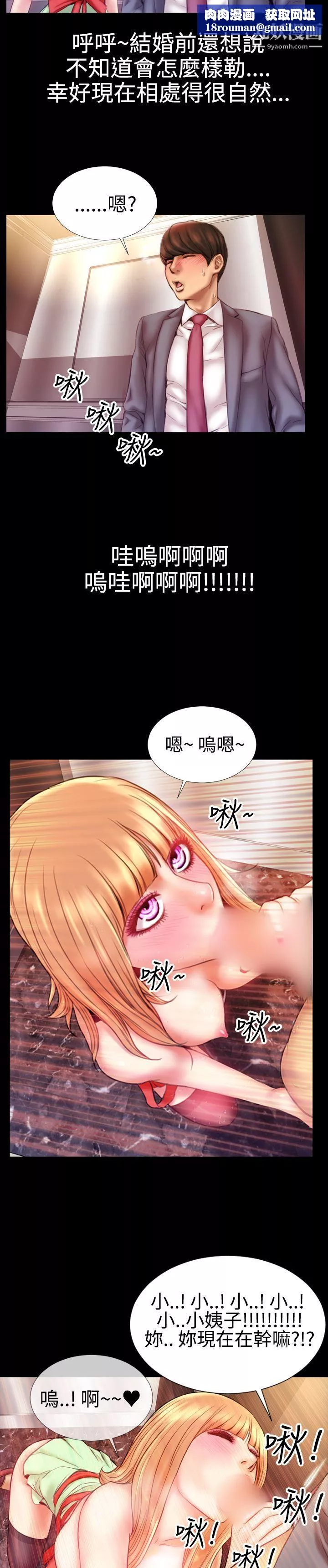 粉紅報告書第37話