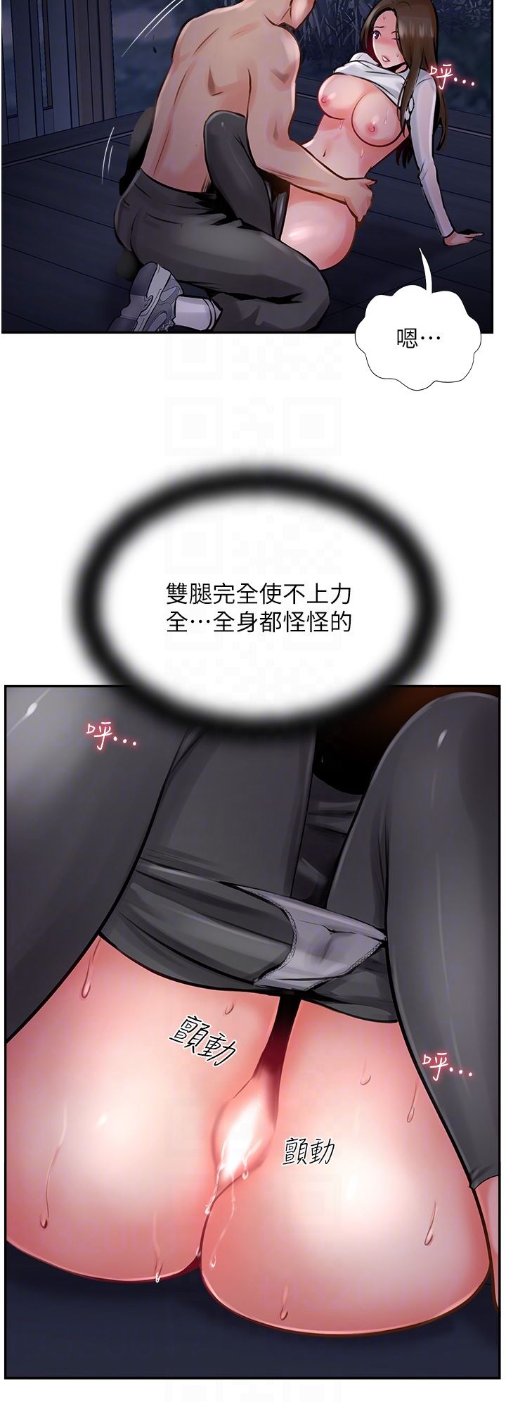 攻頂傳教士第13話-別擔心，那是舒服的感覺