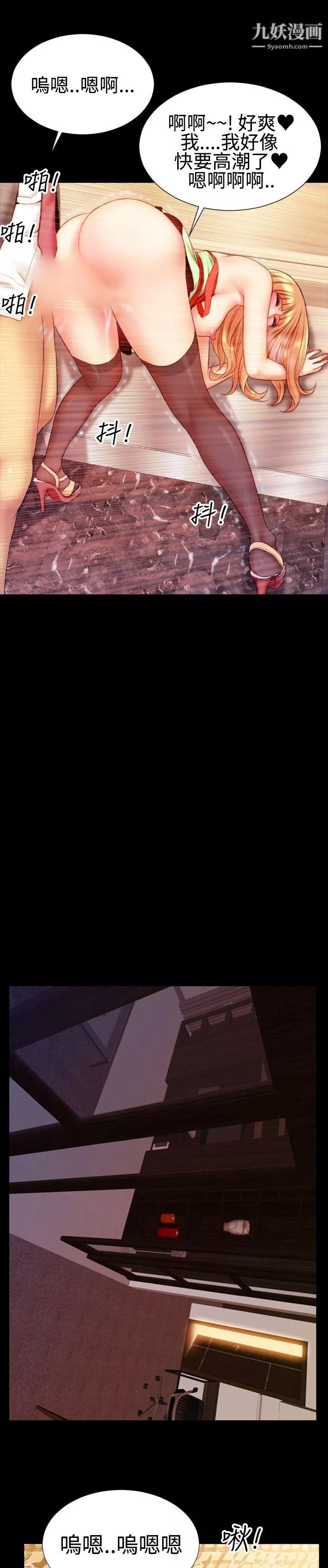 粉紅報告書第37話
