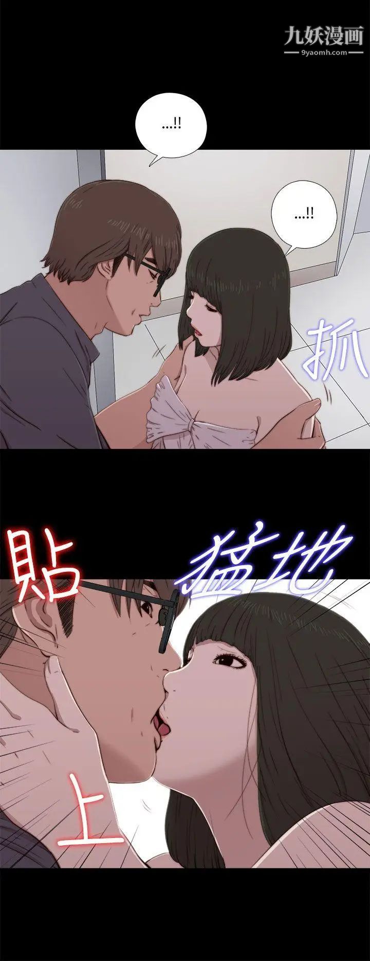 我的大叔邻家少女第59话