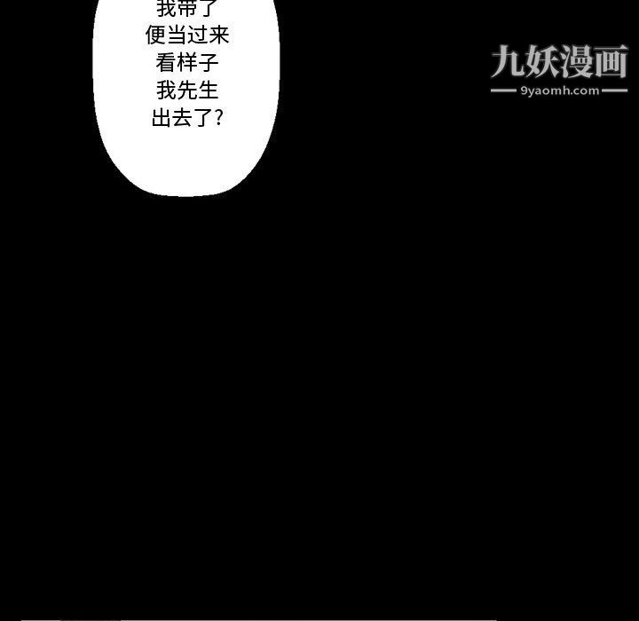 完美情人養成記第12話