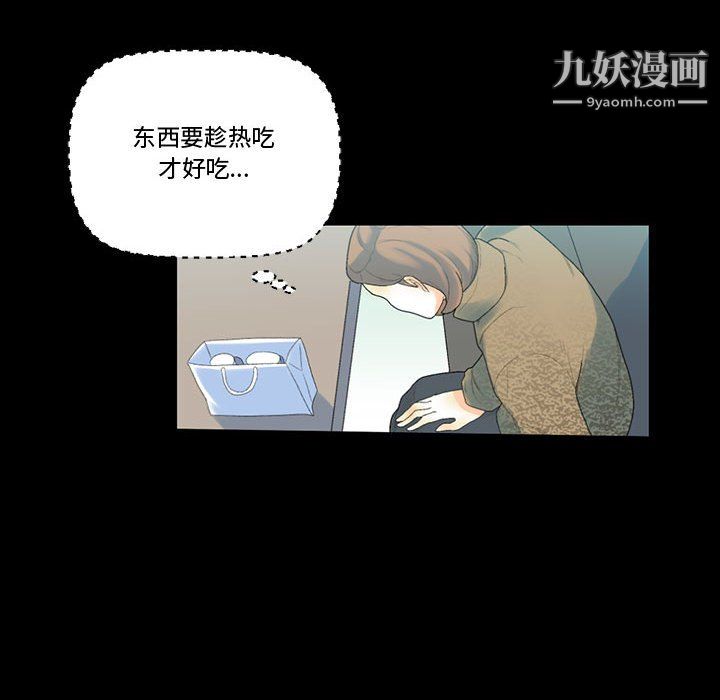 完美情人養成記第12話