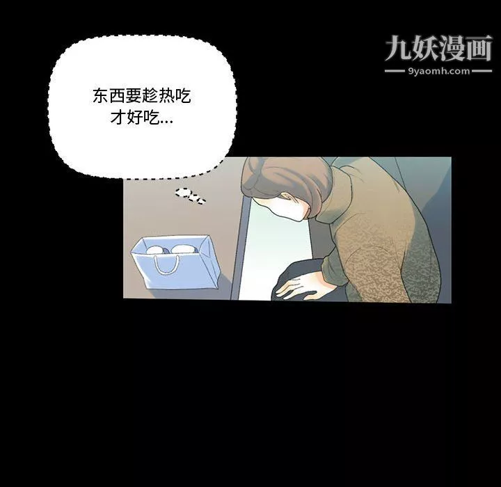完美情人養成記第12話