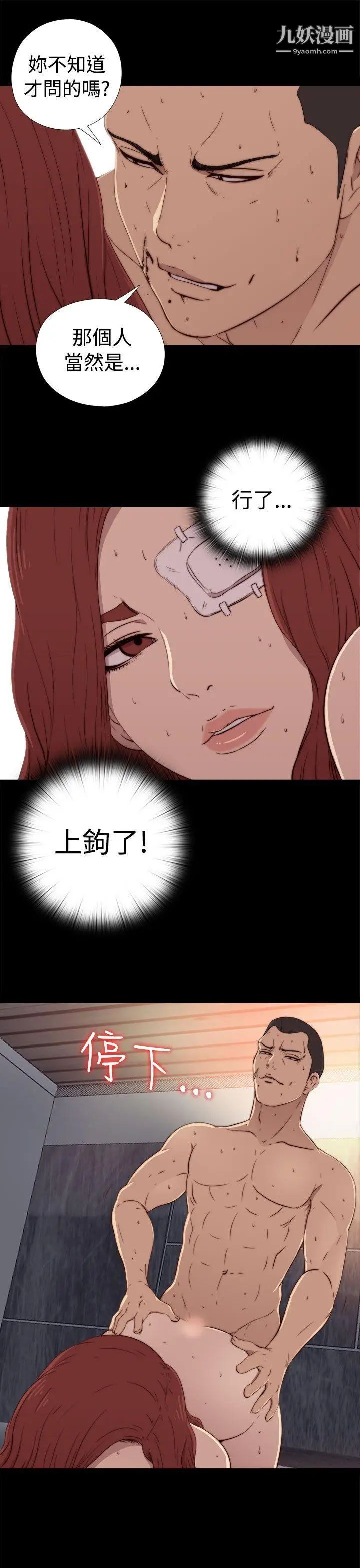 我的大叔邻家少女第59话