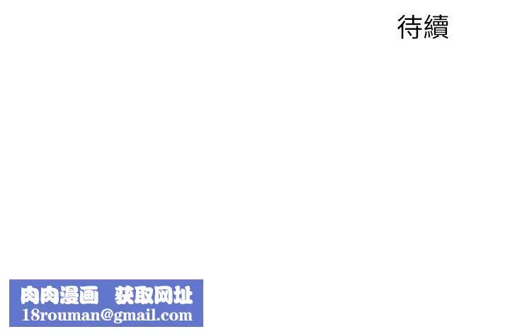 攻頂傳教士第13話-別擔心，那是舒服的感覺
