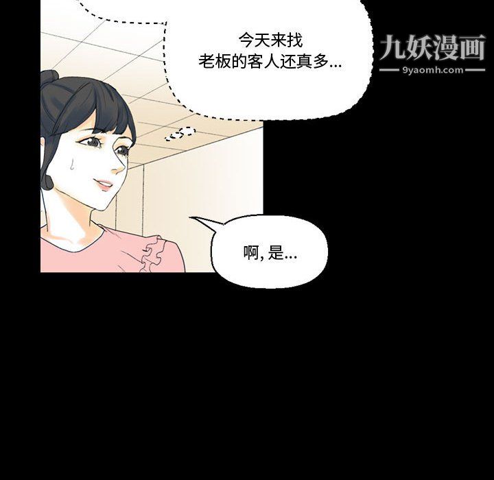 完美情人養成記第12話