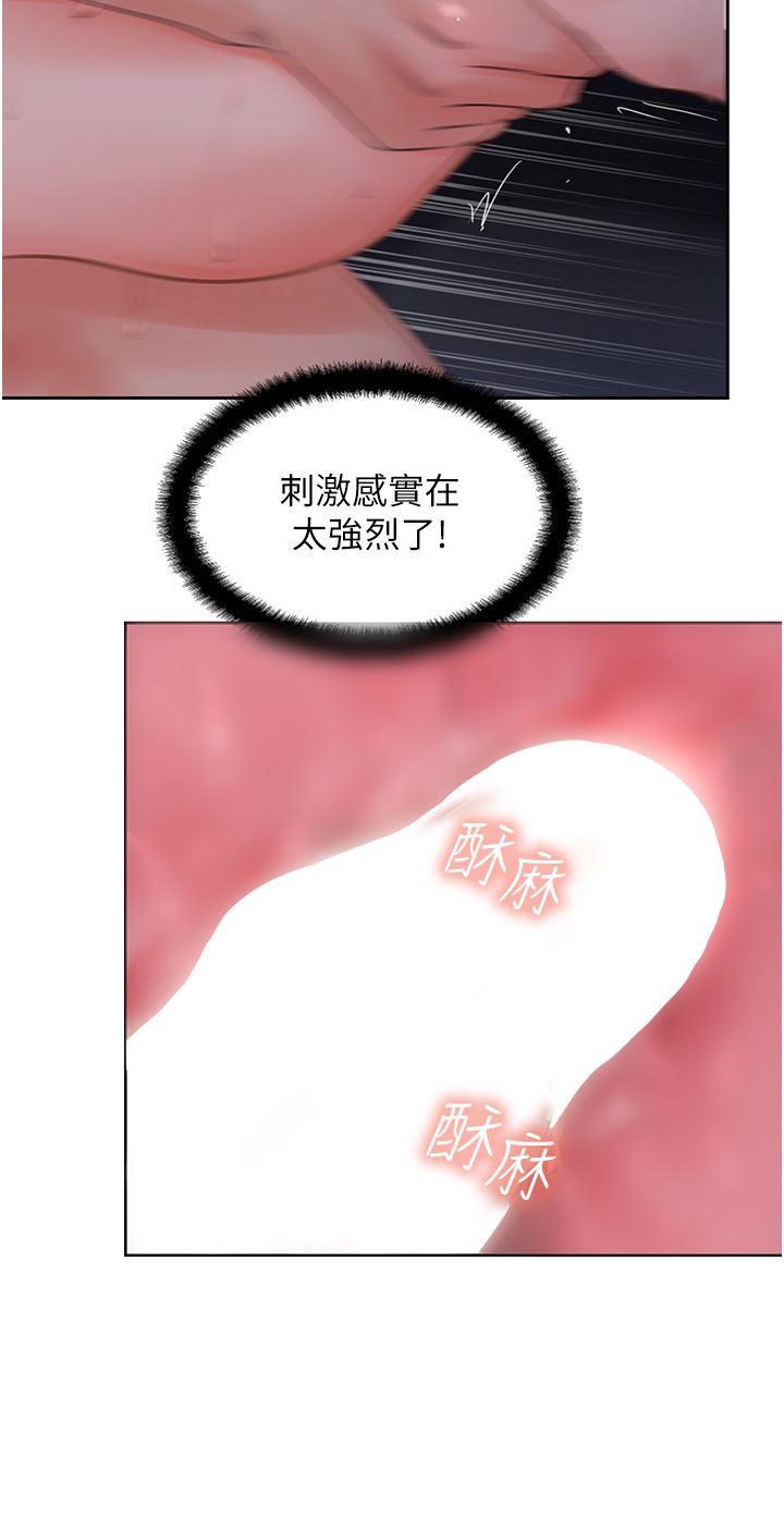 攻頂傳教士第14話-等等…有東西要噴出來瞭!