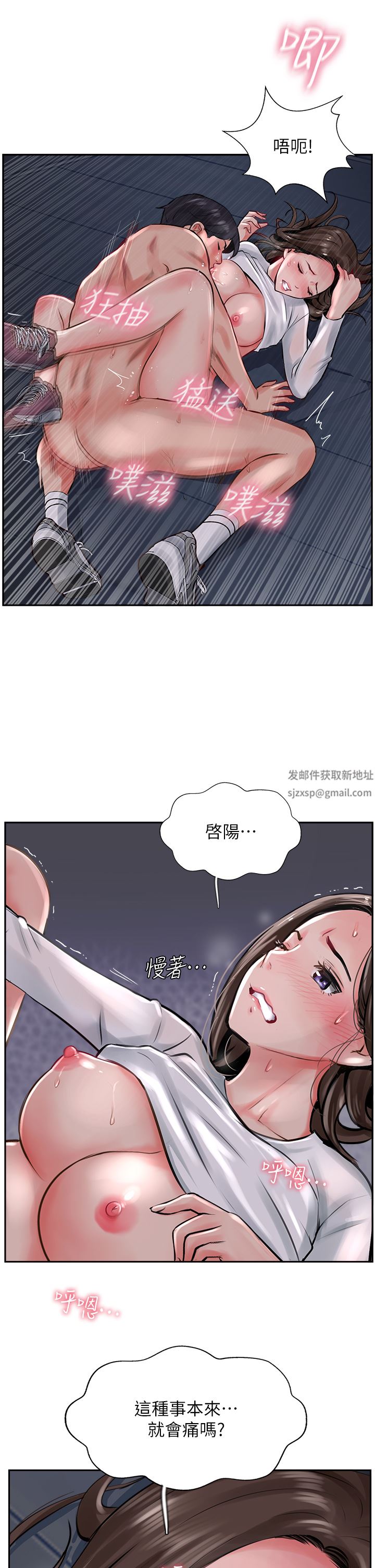 攻頂傳教士第14話-等等…有東西要噴出來瞭!