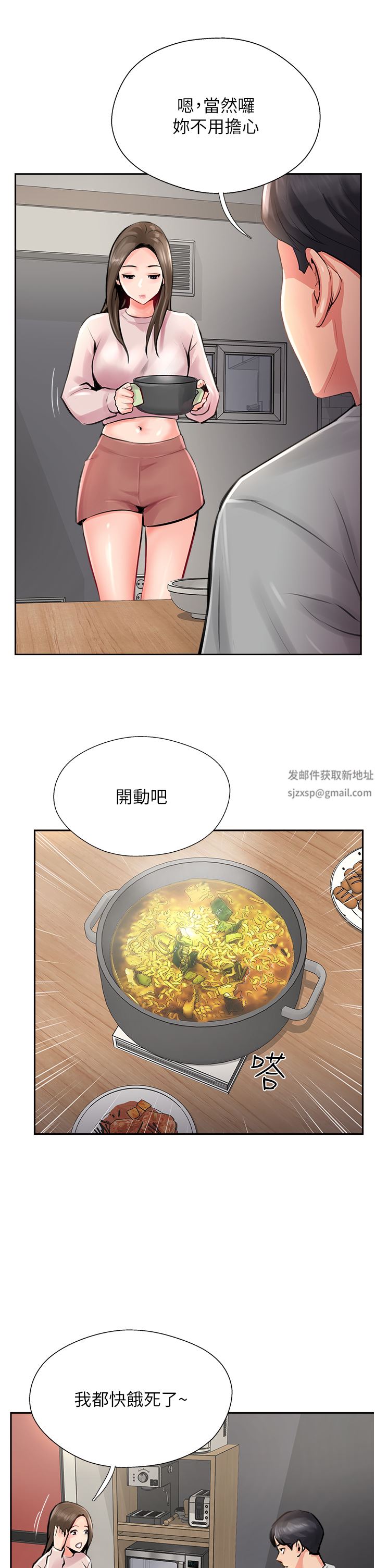 攻頂傳教士第14話-等等…有東西要噴出來瞭!