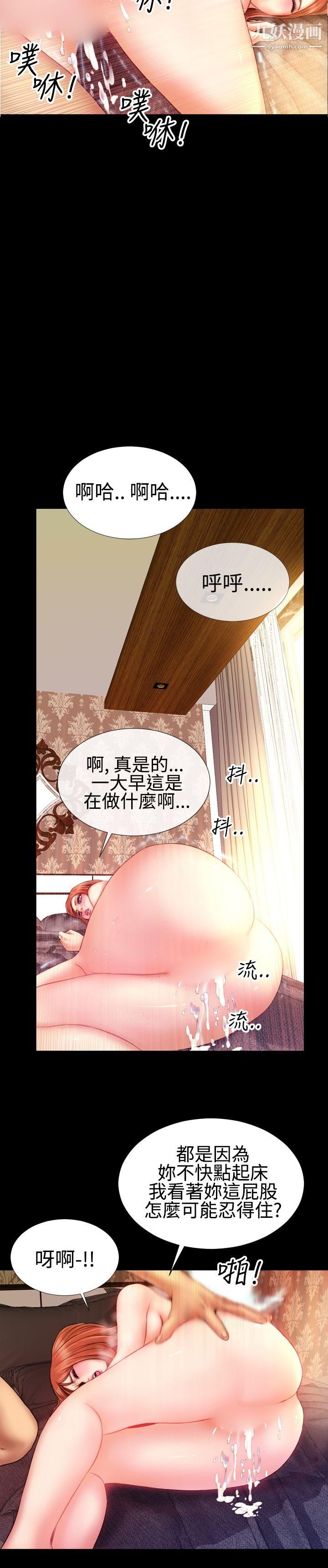 粉红报告书第38话