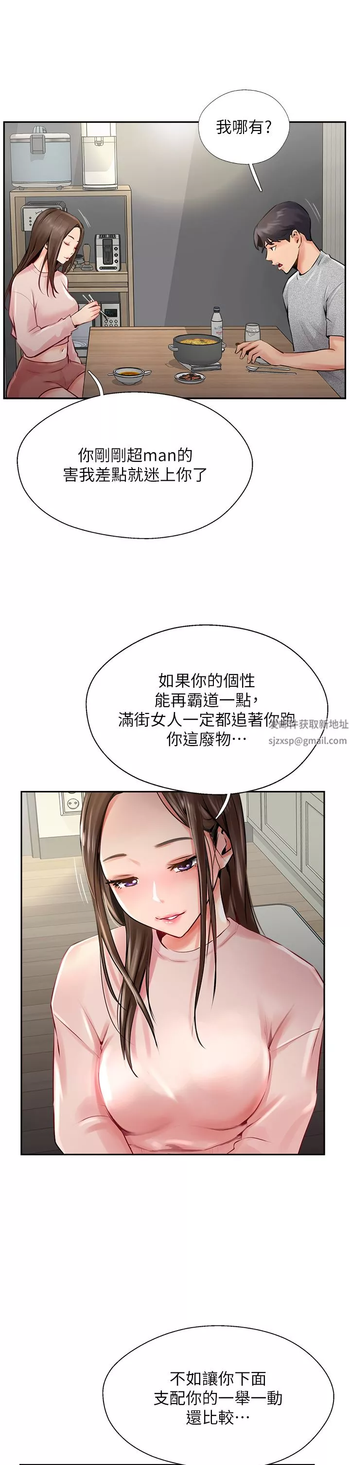攻頂傳教士第14話-等等…有東西要噴出來瞭!