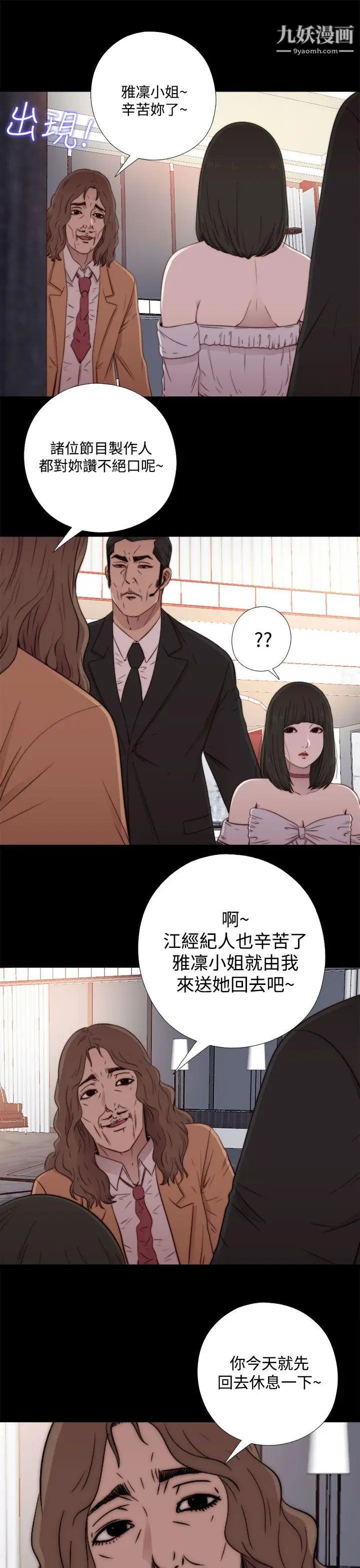 我的大叔邻家少女第60话