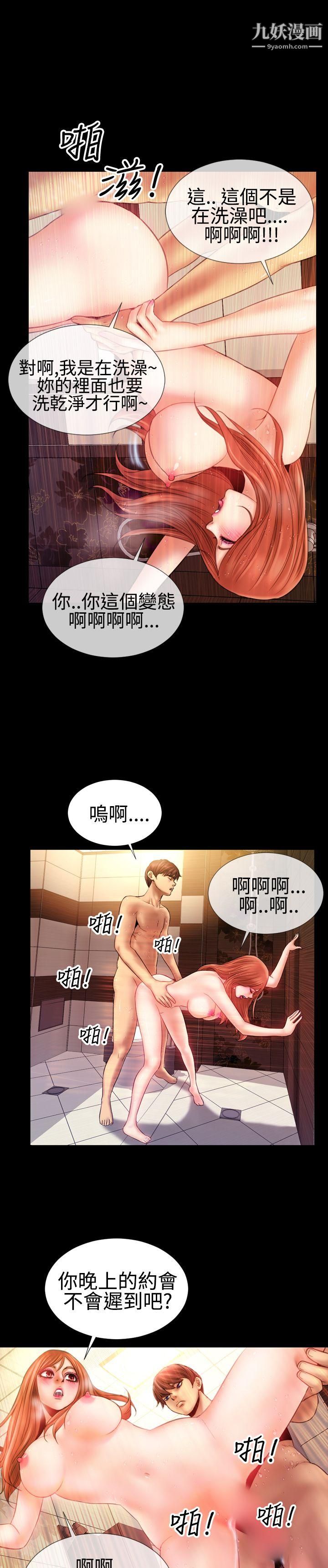 粉红报告书第38话