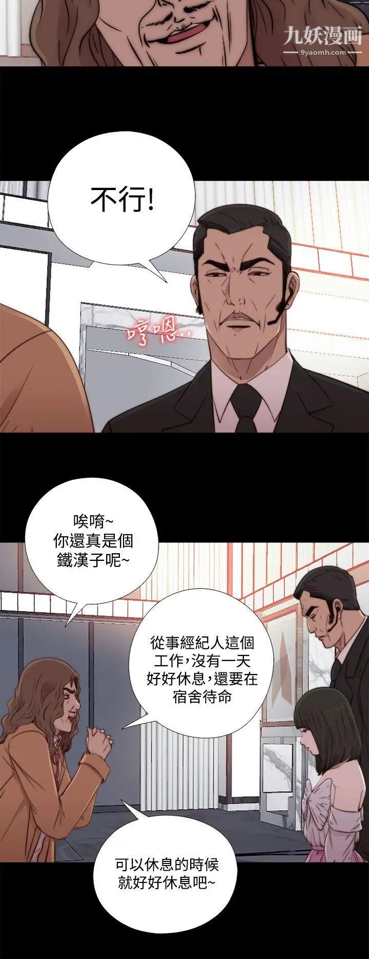 我的大叔邻家少女第60话