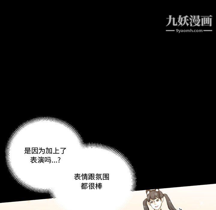 完美情人养成记第13话