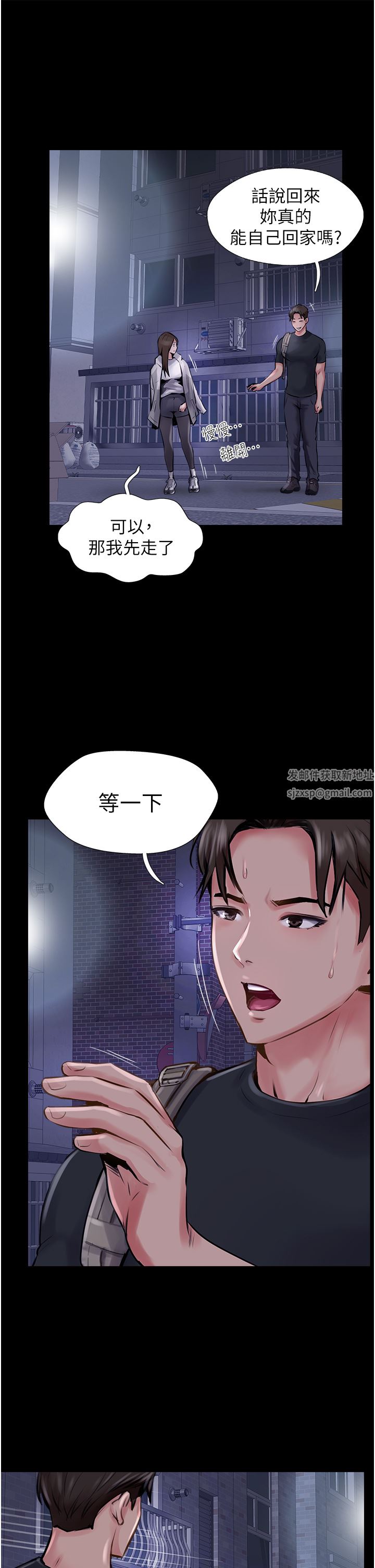 攻頂傳教士第14話-等等…有東西要噴出來瞭!