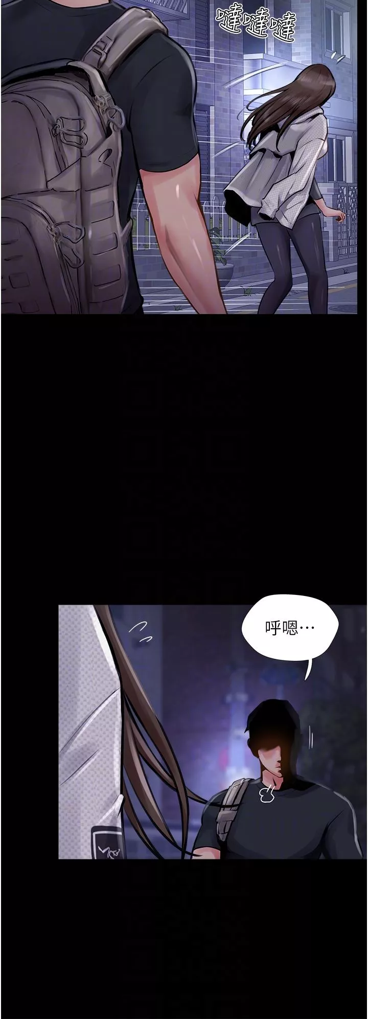攻頂傳教士第14話-等等…有東西要噴出來瞭!