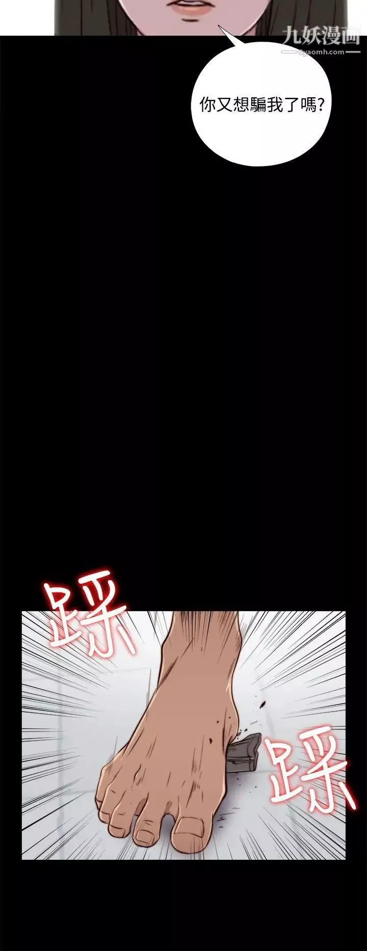 我的大叔鄰家少女第60話