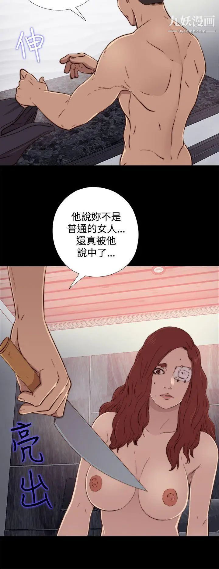 我的大叔邻家少女第60话