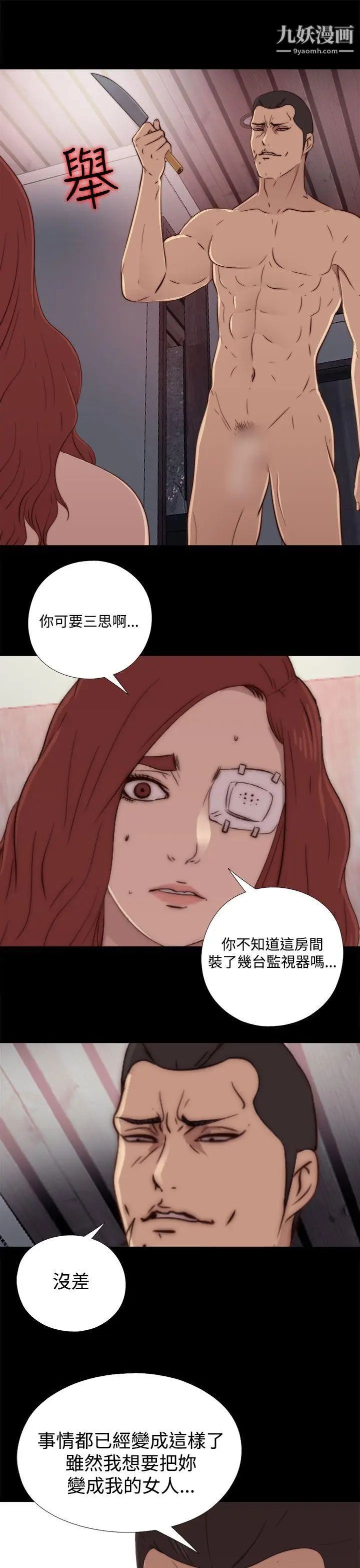 我的大叔邻家少女第60话