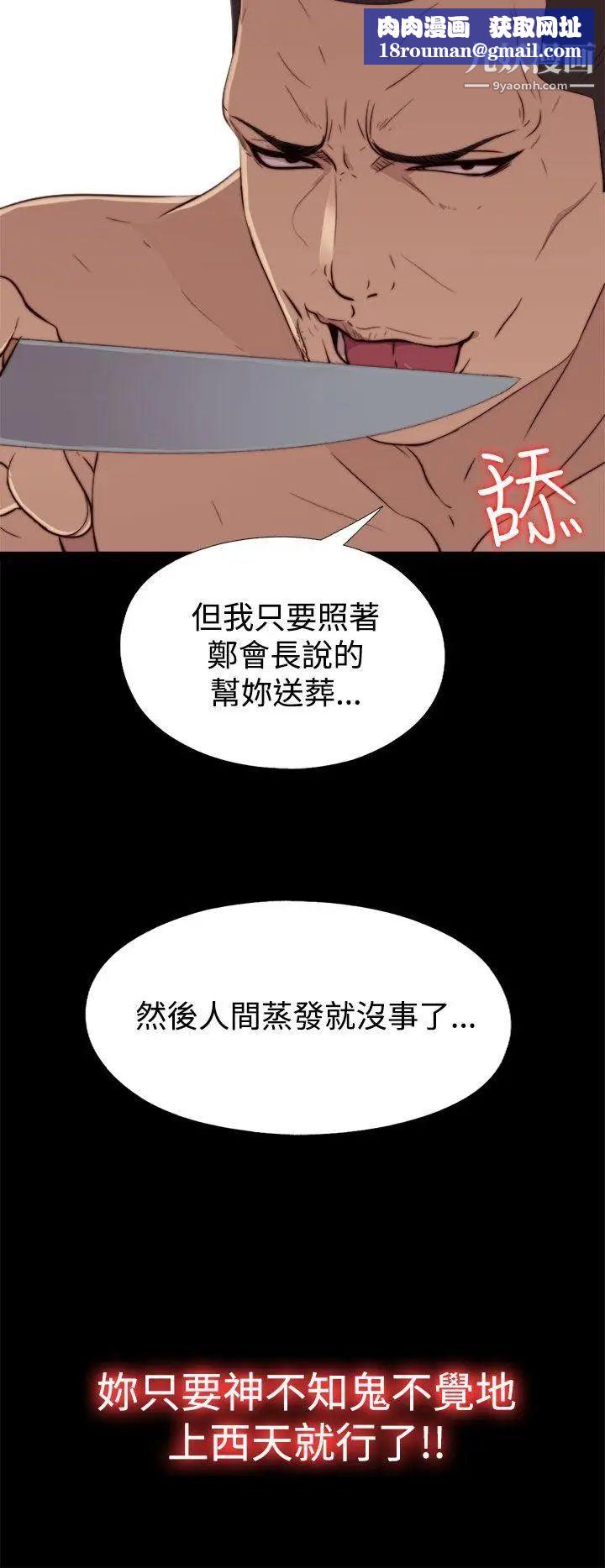 我的大叔邻家少女第60话