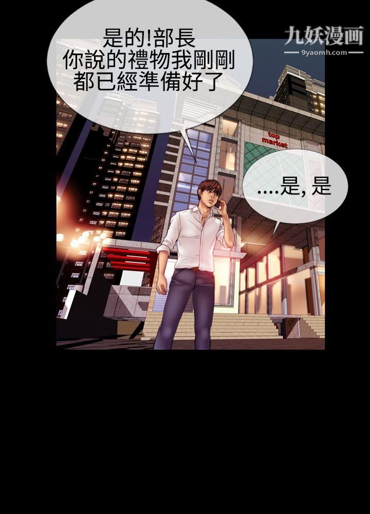粉紅報告書第39話